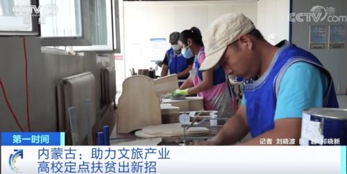 内蒙古高校定点扶贫出新招 会“唱歌”的马头琴表情包与大草原的传媒力量