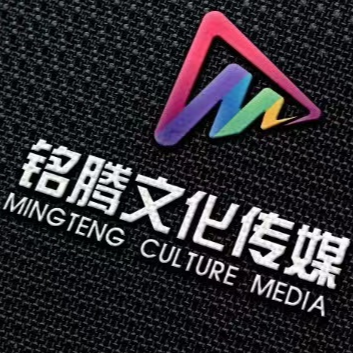 铭腾传媒 传媒行业的创新引领者